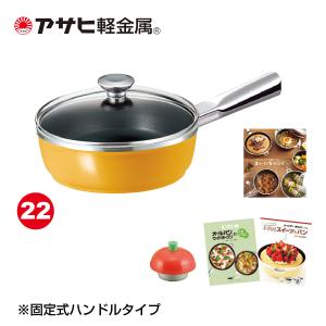 ＼使用で10,890円／フライパン IH対応 ガス対応「オールパン宝箱（22）※色おまかせ」