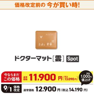 【9月1日値上げ】ドクターマット雲 (桃) S...の詳細画像2