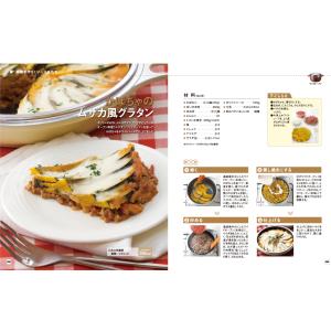 レシピ本 フライパン 鍋 なべ 料理本 レシピ集 気が付けば！「オール
