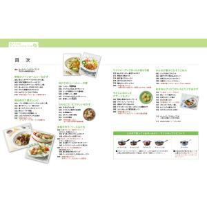 レシピ本 フライパン 鍋 なべ 料理本 レシピ...の詳細画像2