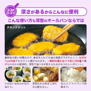 フライパン ガス IH対応 深型 オールパン ...の詳細画像5