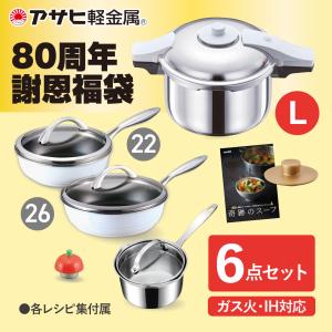 クーポン適用で42,776円 圧力鍋 フライパン 深型 ガラス蓋つき IH対応 ステンレス 5層 5.5リットル 日本製 活力なべ パスカル オールライト アサヒ軽金属公式