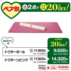 【9月1日値上げ】ヨガマット ピラティス マッ...の詳細画像3