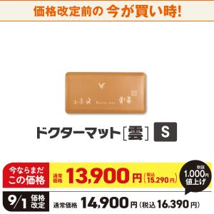 【9月1日値上げ】ドクターマット雲 (栗) S...の詳細画像2