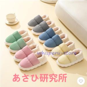 スリッパ ルームシューズ コットンスリッパ 男女兼用
