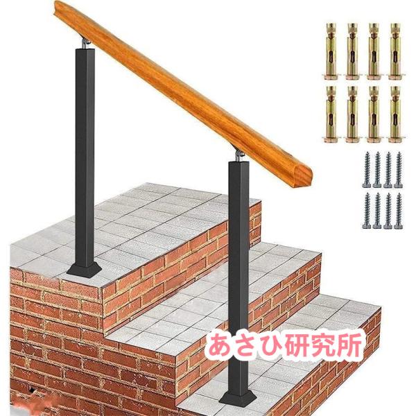 玄関手すり 屋外 玄関階段 手すり 無垢材の手摺り おしゃれ マットブラックアイアン 階段手すり 角...