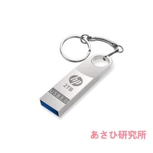 USBメモリ 2TB USB3.0対応 高速大容量USBメモリー 2000GB 金属製 メモリースティック フラッシュメモリ 防水 防塵 耐衝撃