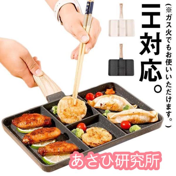 丸い こども IH対応 仕切りフライパン 27cm 弁当 IH キャラ弁 お弁当 作り フライパン ...