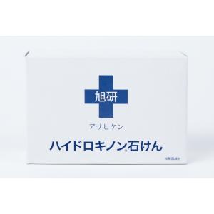クリニック専売品　病院で使用　医師の管理下で使用されていた　ハイドロキノン5％配合　 業務用ハイドロキノン石けん
