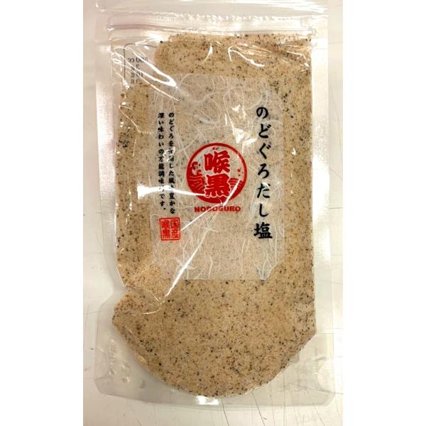 【メディアで話題】のどぐろだし塩 2袋セット 160g　だし塩おにぎり うどん スープ