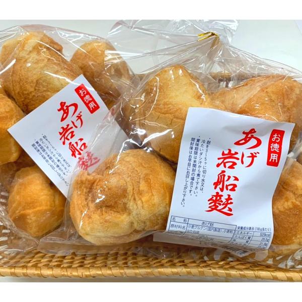 【村上市伝統】あげ岩船麩 徳用 5個入 2袋セット 煮物 お吸い物