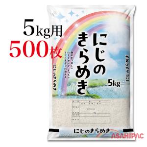 米袋 SFポリ 碧(みどり)の水田 にじのきらめ...の商品画像