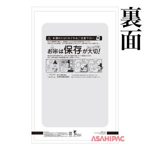 米袋 SFポリ 碧(みどり)の水田 にじのきら...の詳細画像1