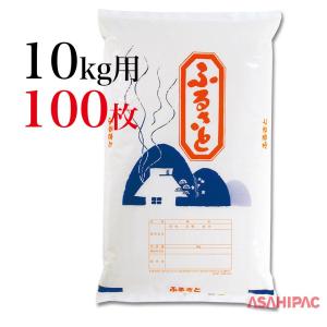 米袋 ポリ ふるさと（山） 10kg用×100枚｜asahipac