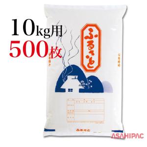 米袋 ポリ ふるさと（山） 10kg用×500枚｜asahipac