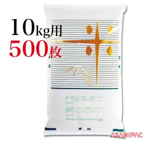米袋 ポリ 米印 10kg用×500枚｜asahipac