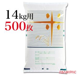 業務用米袋 米袋 ポリ 業務用無地（半透明） 15kg用×400枚 : 003421501