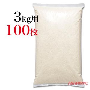 業務用米袋 米袋 ポリ 業務用無地（半透明） 3kg用×500枚 : アサヒ 