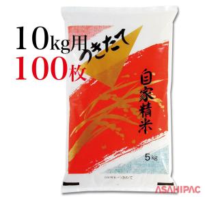 米袋 ポリ 自家精米　つきたて 10kg用×100枚｜asahipac