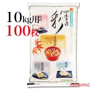 米袋 ラミ 四季の彩 10kg用×100枚｜asahipac