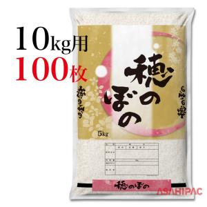 米袋 SFポリ 穂のぼの　三日月ピンク 10kg用×100枚｜asahipac