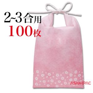 米袋 紐付きクラフト ミニクラ 角底　うめ　2〜3合用×100枚｜asahipac