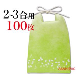 米袋 10kg 100枚 紐付き クラフト 舟底 無地 日本製 10キロ お米 窓