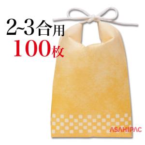 シモジマ (お米の袋)米袋 舟底タイプ 10KG 窓無 無地/100枚入 シモジマ (お米の袋)米袋 舟底タイプ 10KG 窓無 無地/100枚入