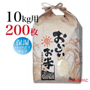 米袋 NEWマットポリ和紙調 元気の素ごはん 10kg用×100枚 : アサヒ