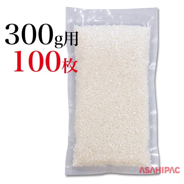 米袋 真空ラミ　透明真空　300g（2合）用×100枚