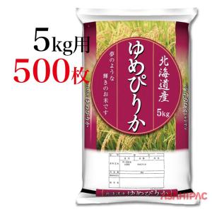 米袋 10kg 100枚 紐付き クラフト 舟底 無地 日本製 10キロ お米 窓