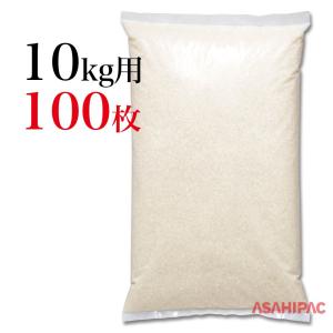 業務用米袋　米袋 ポリ　業務用無地（透明）　10kg用×100枚｜asahipac