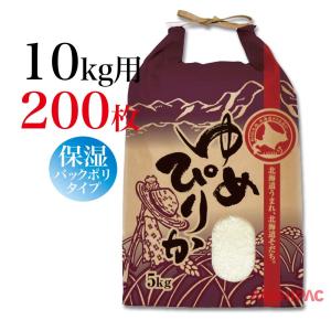 米袋 10kg 100枚 紐付き クラフト 舟底 無地 日本製 10キロ お米 窓