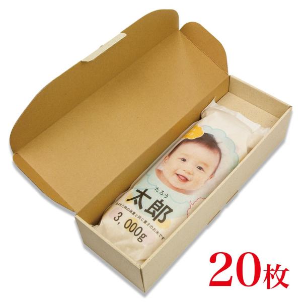 赤ちゃんのお米　贈答ケース×20枚