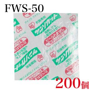 脱酸素剤 アイリス・ファインプロダクツ　サンソカット FWS-50 ×200個｜asahipac