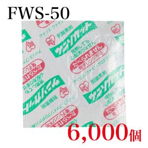 脱酸素剤 アイリス・ファインプロダクツ　サンソカット FWS-50 ×6,000個｜asahipac
