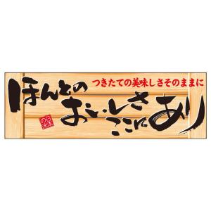 販促品　パネルボード　ほんとのおいしさここにあり×1枚｜asahipac