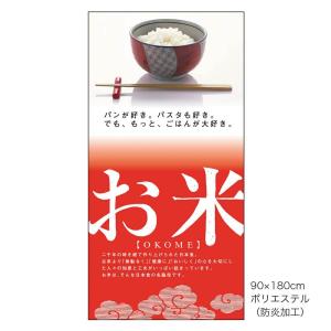 販促品　クロス　お茶碗（900X1800）×1枚｜asahipac