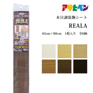 アサヒペン REALA リアラ  45cmx90cm｜asahipenstore