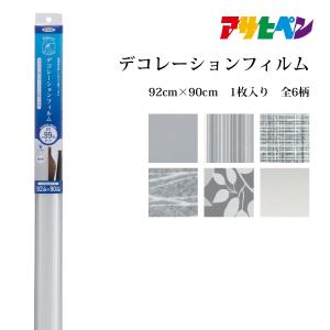 アサヒペン デコレーションフィルム 92cm×90cm｜asahipenstore