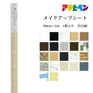 アサヒペン メイクアップシート 幅90cm×長さ...の商品画像