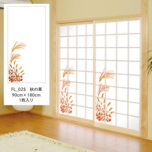 アサヒペン 四季の草花ふすま紙 彼岸花 襖紙 92cm×182cm 2枚入り FLW