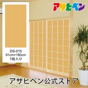 障子紙 D-障子紙 デザイン障子紙 のり貼り 和...の商品画像