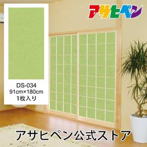 障子紙 Ｄ-障子紙 デザイン障子紙 のり貼り 和風 幅91cm 長さ1.8m 障子1枚分 DS-034 おしゃれ アサヒペン