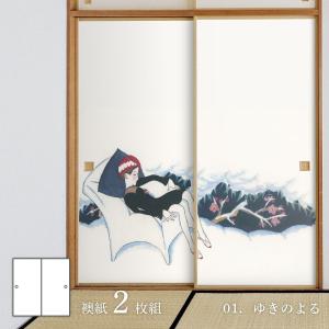 アサヒペン ふすま紙 アニマル デザイン 襖紙 猫の巻 菱田春草 猫梅