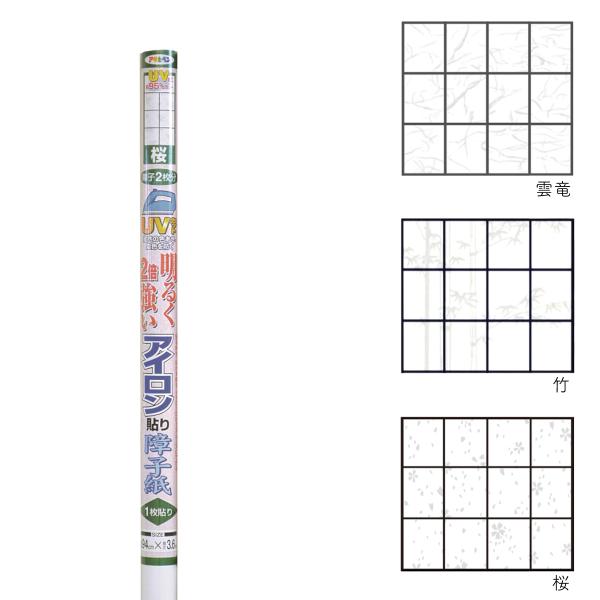 【廃番品特価販売 在庫限り】障子紙 UVカット 明るく2倍強いアイロン貼り障子紙 幅94cm×長さ3...
