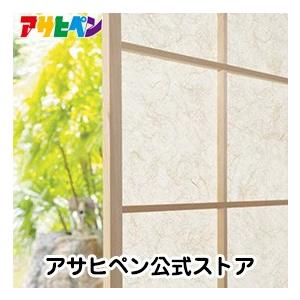 【廃番在庫限り】アサヒペン Ｒ‐和モダン障子紙 麻 爆買