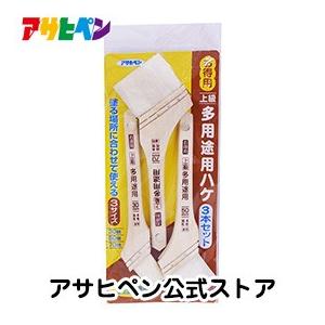 アサヒペン お得用上級多用途用ハケ 3本セット  OTJ 3P