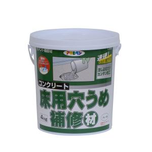 ＜廃番品販売＞ コンクリート 床用穴うめ補修材 4kg 訳あり