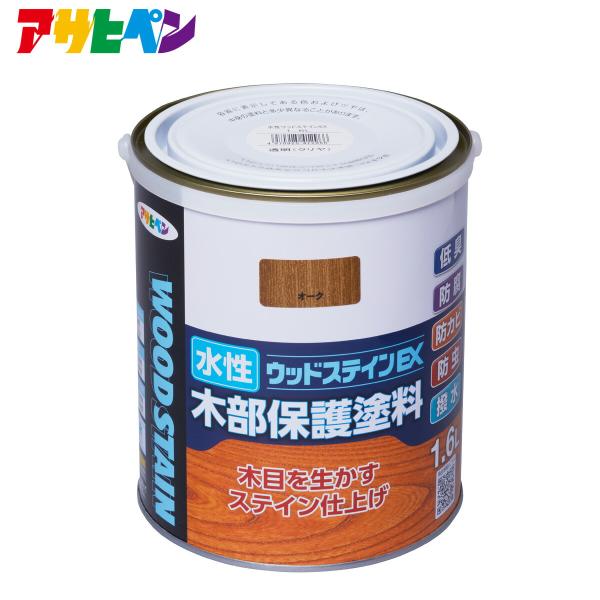 塗料 木材 屋外 屋内 水性ウッドステインEX 1.6L 2回塗り 塗り面積:7から12平米 ラティ...